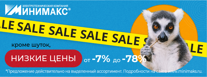 Кроме шуток! Низкие цены на электротовары! Кроме шуток! Низкие цены на электротовары!