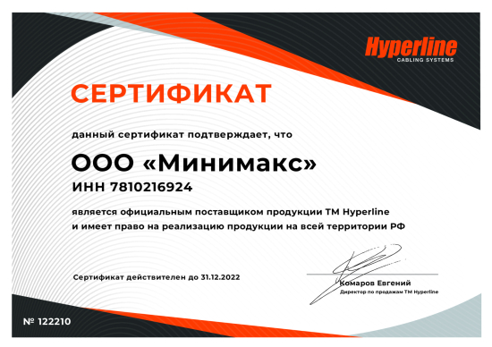 Hyperline Hyperline