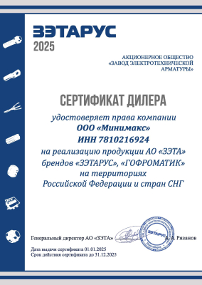 ЗЭТАРУС ЗЭТАРУС