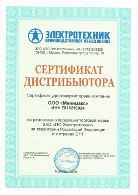 Электротехник