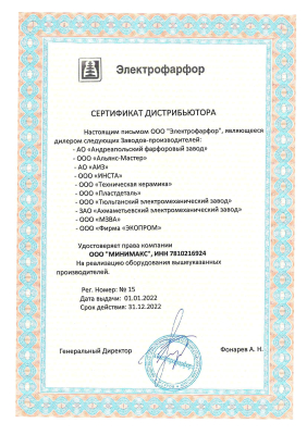 Электрофарфор Электрофарфор