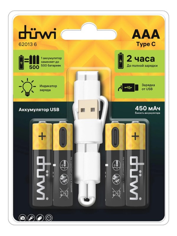 Комплект аккумуляторов ААА 4PACK Li-Ion 1.5V с кабелем USB Type C, 62013 6, DUWI Комплект аккумуляторов ААА 4PACK Li-Ion 1.5V с кабелем USB Type C, 62013 6, DUWI