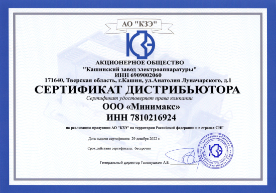 Кашинский завод электроаппаратуры (КЗЭ)