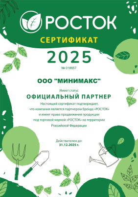 Росток Росток