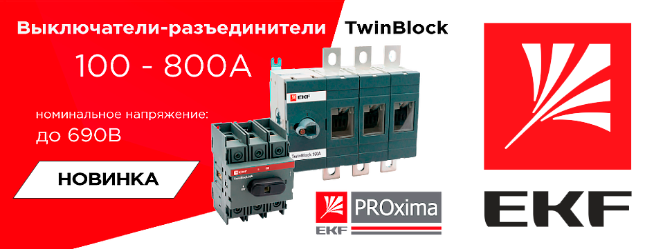 Новинка EKF Новинка EKF
