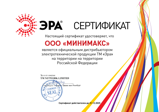 ЭРА ЭРА