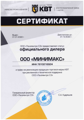 Техэлектро (КВТ) Техэлектро (КВТ)