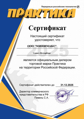 Практика