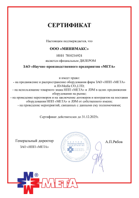 Мета Мета