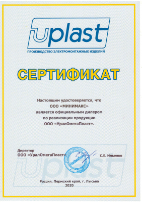 УралОмегаПласт УралОмегаПласт