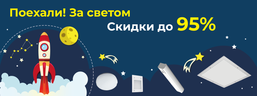Поехали! За скидками до 95% Поехали! За скидками до 95%
