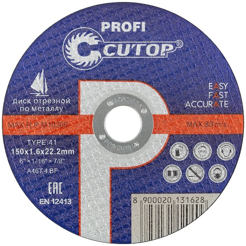 Круг (диск) отрезной по металлу 150 х1,6 х 22 мм профессиональный CUTOP PROFI 40012т