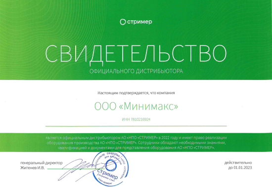 Стример Стример