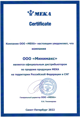 Мека Мека