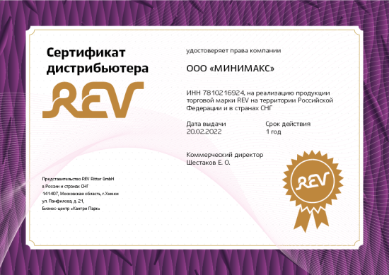 Rev Rev