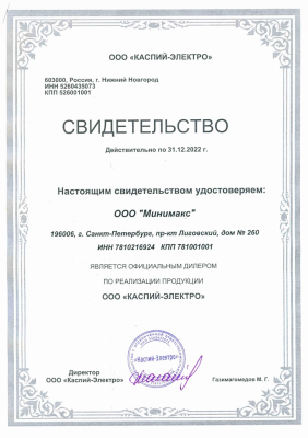 Каспий-Электро Каспий-Электро