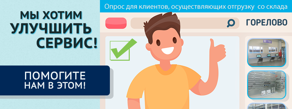 Опрос Опрос