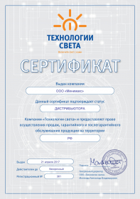 Технологии света