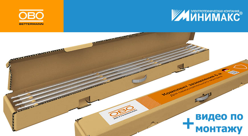 5000756 obo bettermann комплект заземления. 219 20 omex ft стержень заземления. Комплект заземления 6м безмуфтовый d20мм ek 219 20 st ft 5000756 obo bettermann. Комплект заземления 6м (ek 219 20 st ft). Комплект заземления 6м безмуфтовый d20мм ek 219 20 st ft 5000756 obo bettermann.