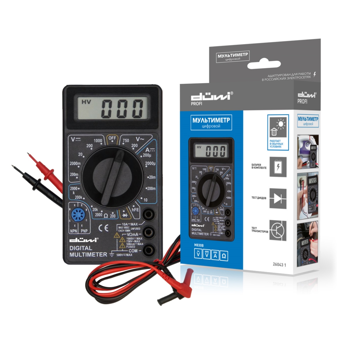 Мультиметр портативный цифровой M830B, PROFI, color box 26043 1 Duwi