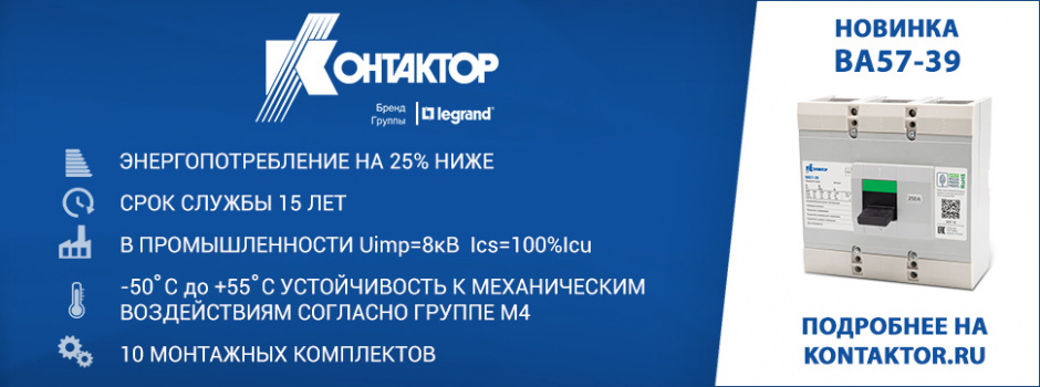 Автоматические выключатели ВА57-39 Контактор Автоматические выключатели ВА57-39 Контактор
