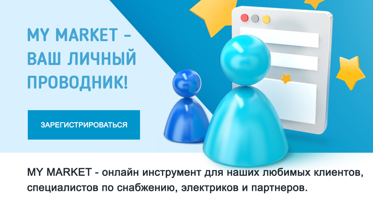 Ваш Маркет Интернет Магазин