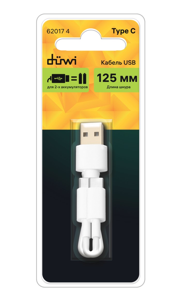 Кабель USB Type C для единовременной зарядки 2 аккумуляторов, 62017 4, DUWI Кабель USB Type C для единовременной зарядки 2 аккумуляторов, 62017 4, DUWI