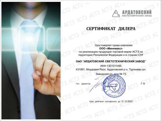 АСТЗ АСТЗ
