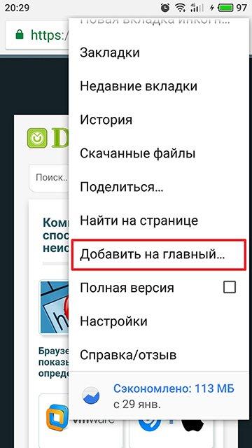 Добавление иконки Добавление иконки