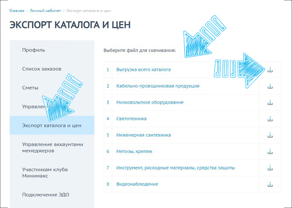 Минимакс каталог. Минимакс счет. Коммерческое предложение Минимакс. Минимакс Магнитогорск. Минимакс Санкт-Петербург официальный сайт.