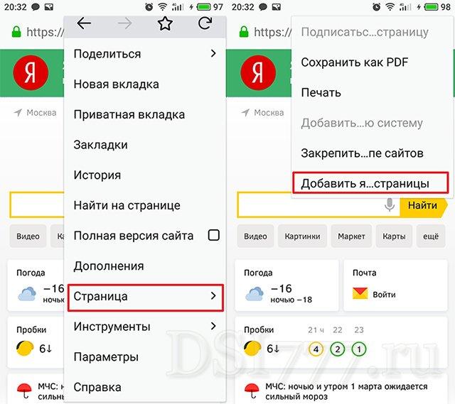 Добавление иконки