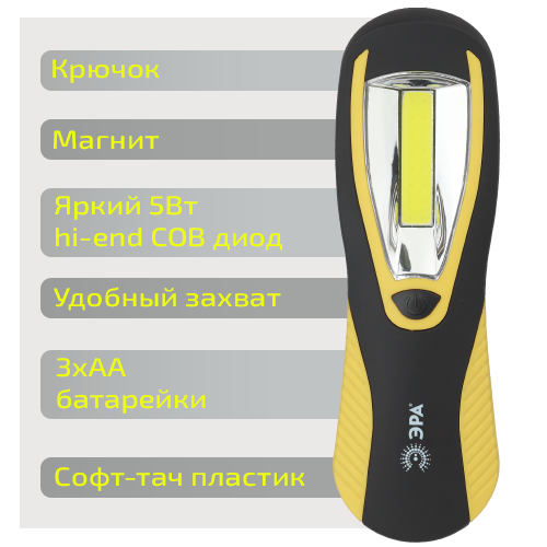 Эра Практик RB-701