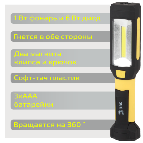 Эра Практик RB-801
