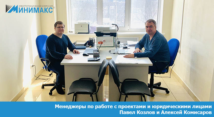 Менеджеры Минимакс в Саранске Менеджеры Минимакс в Саранске