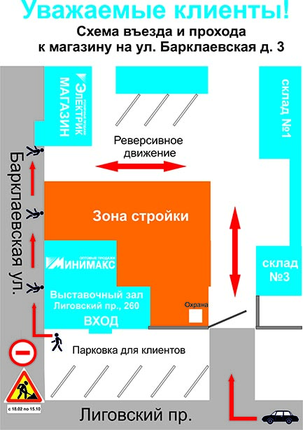 схема проезда