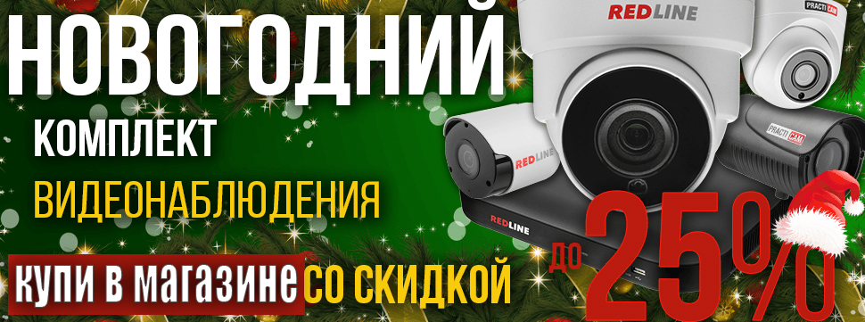 комплект видеонаблюдения