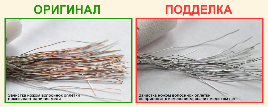 настоящий кабель cavel