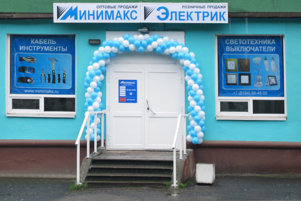 Минимакс липецк. Минимакс москва. Минимакс. Минимакс череповец. Минимакс батайск.