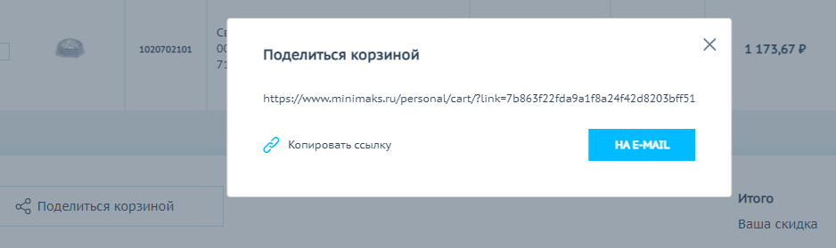 Добавление иконки