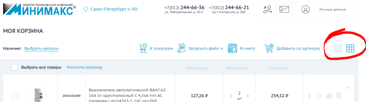 Добавление иконки