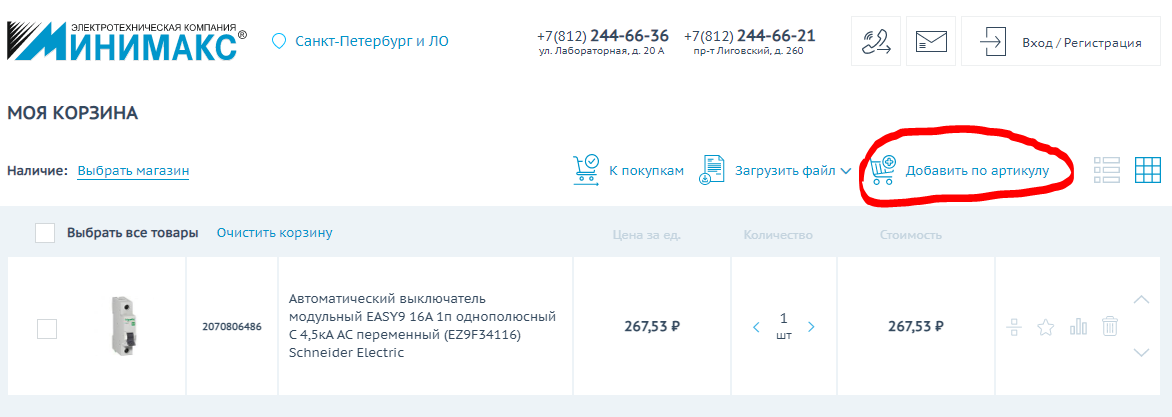 Добавление иконки