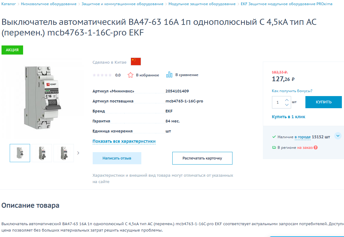 Добавление иконки