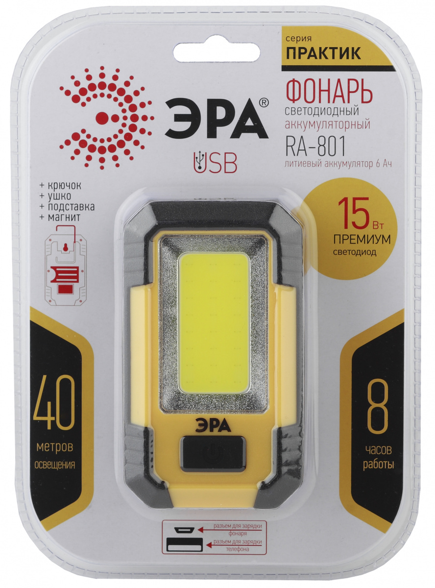 Эра Практик RA-801