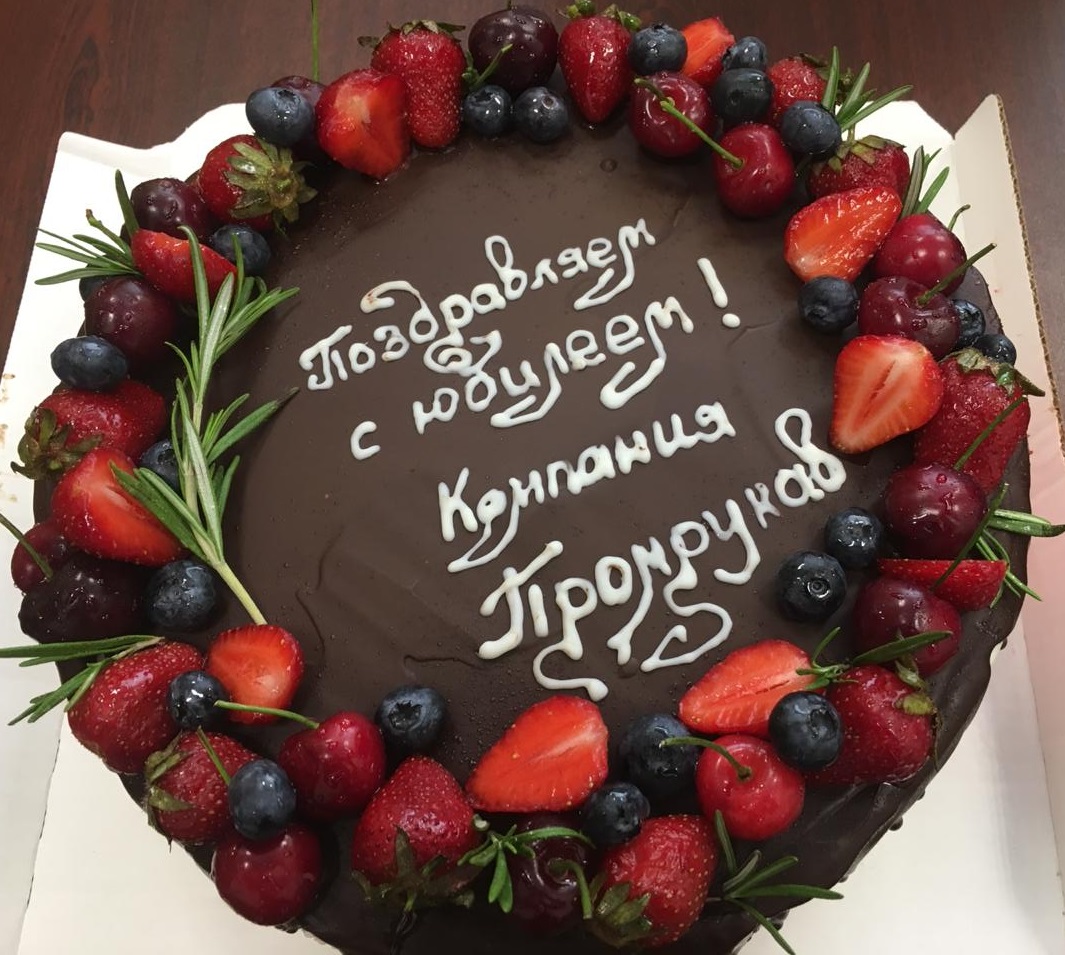 Промрукав