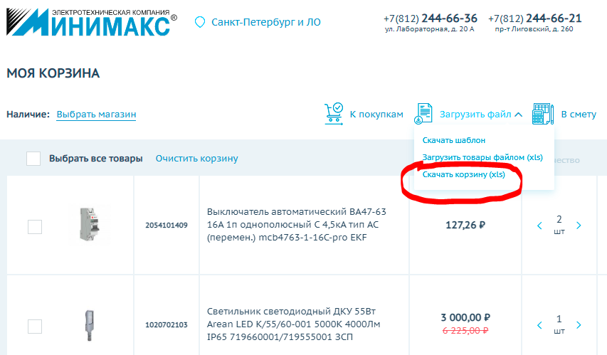 Добавление иконки