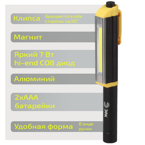 Эра Практик RB-702