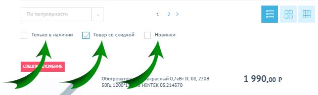 Поиск скидок по каталогу Минимакс