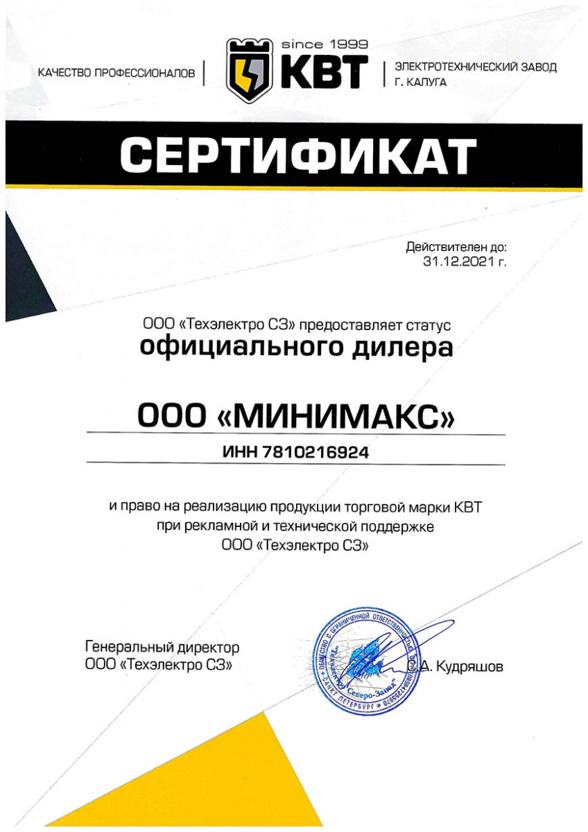 Официальный дилер КВТ - Минимакс