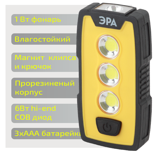 Эра Практик RB-802