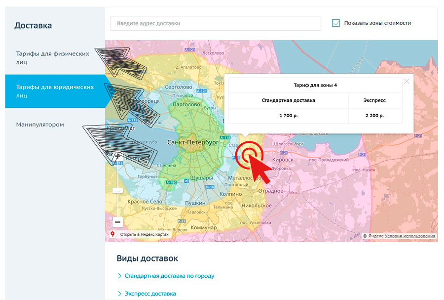 Карта доставок спб. Тарифы на экспресс доставки зоны. Граница зон курьерской доставки Курск. Граница зон курьерской доставки город Курск.